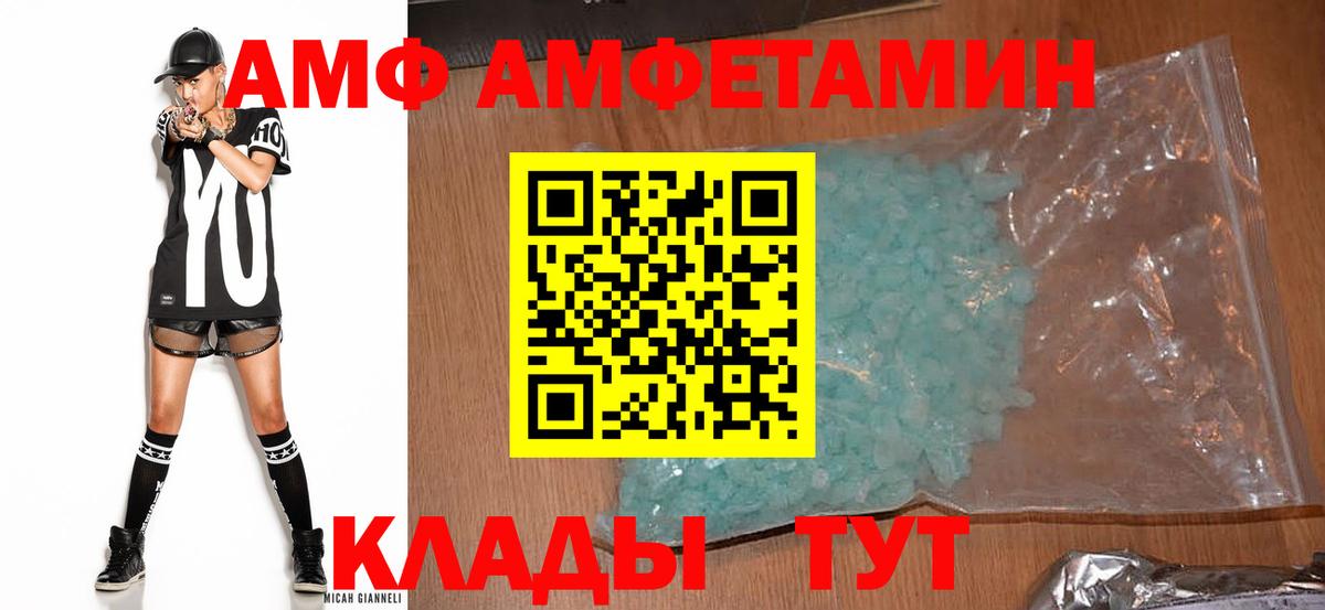 Amphetamine VHQ Кувандык