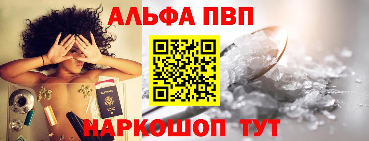 Alpha-PVP VHQ Кувандык