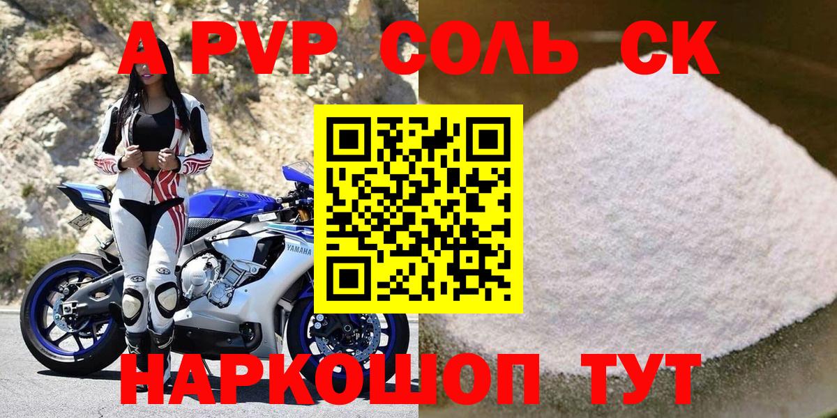 A-PVP Crystall  A-PVP мука  Вход с VPN  Альфа ПВП кристаллы  Кувандык 