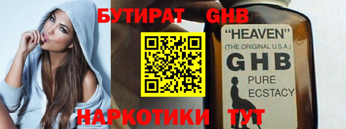 БУТИРАТ буратино  БУТИРАТ  Кувандык  Вход с VPN 