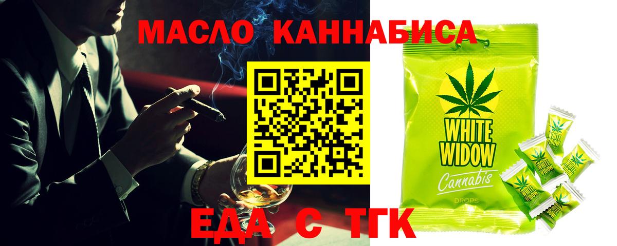 Кувандык  Cannafood марихуана  Вход с VPN 