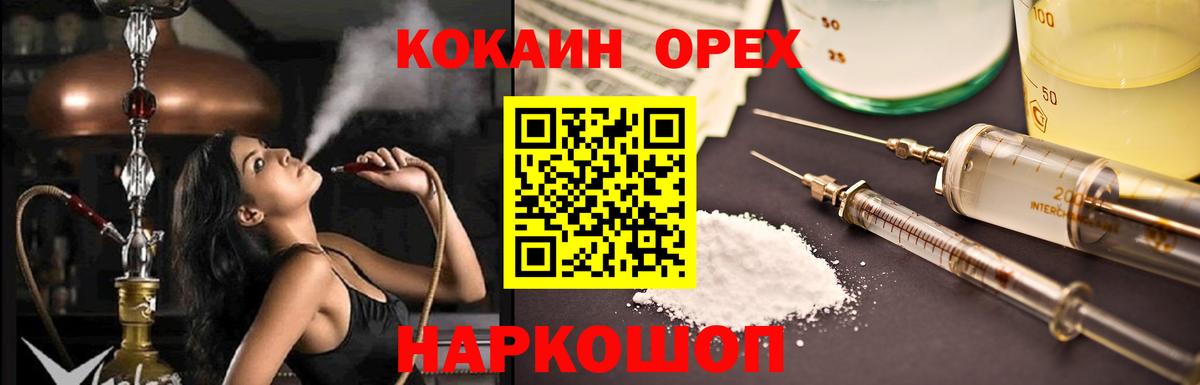 Кувандык  Cocaine Перу  Вход с VPN  COCAIN Fish Scale 
