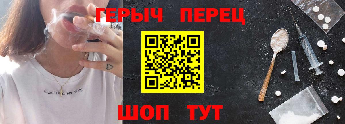 ГЕРОИН хмурый  Вход с VPN  Кувандык 
