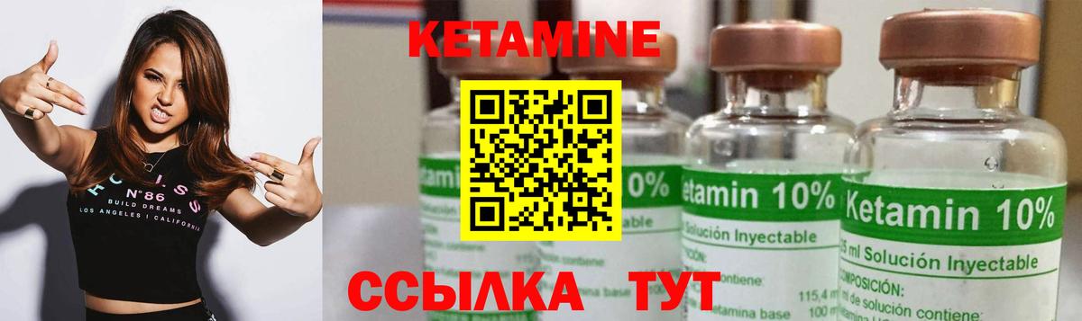 КЕТАМИН ketamine  Вход с VPN  Кетамин ketamine  Кувандык 