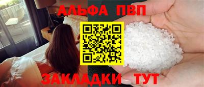 Альфа ПВП Бузулук