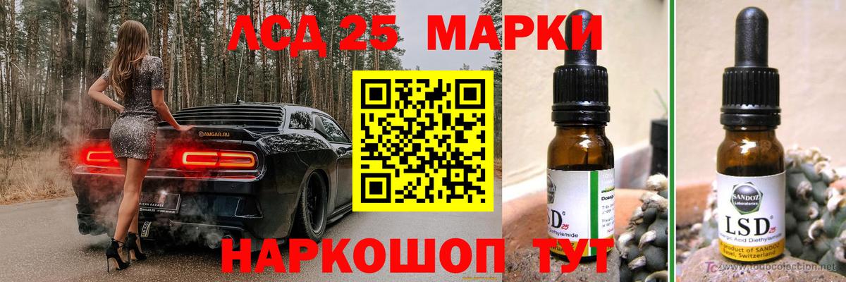 Лсд 25 экстази ecstasy  Вход с VPN  ЛСД экстази  ОМГ ОМГ вход  Кувандык 