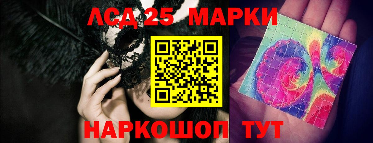 LSD-25 экстази кислота Кувандык