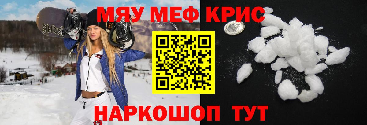 МЯУ-МЯУ  Меф VHQ  кракен ТОР  Мефедрон mephedrone  Кувандык  Вход с VPN 