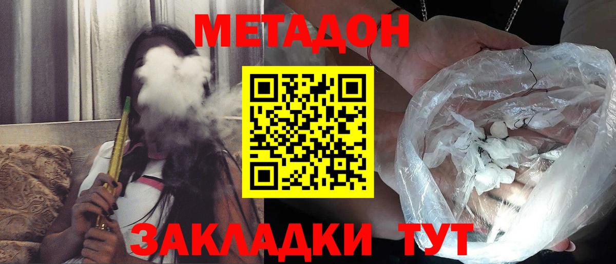 Кувандык  МЕТАДОН кристалл  hydra зеркало  Вход с VPN  МЕТАДОН кристалл 