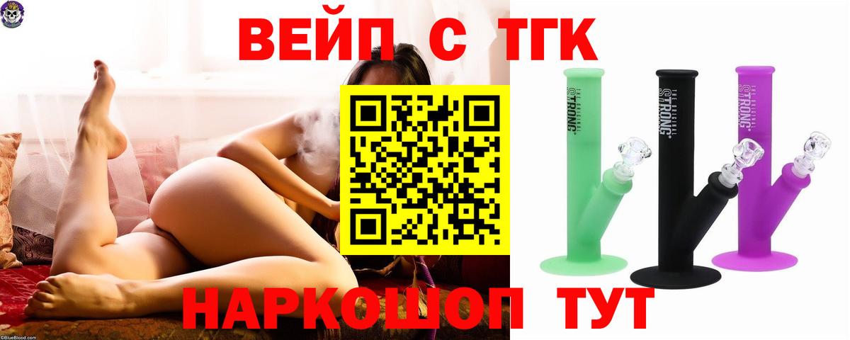 Кувандык  Дистиллят ТГК Wax  даркнет сайт  Вход с VPN  Дистиллят ТГК вейп с тгк 