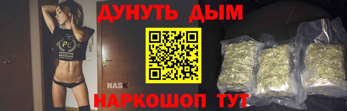 Шишки марихуана план  Вход с VPN  Конопля марихуана  Кувандык 